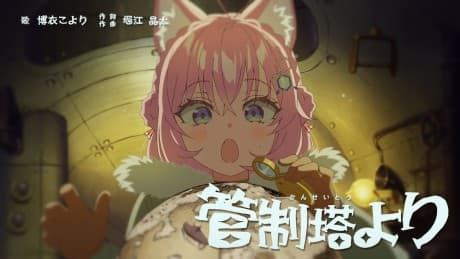 Pôster oficial do anime Kanseitou Yoru em português