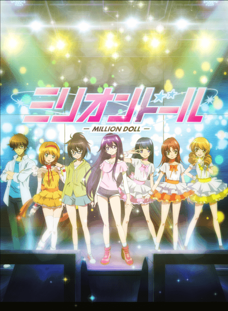 Pôster oficial do anime Million Doll em português