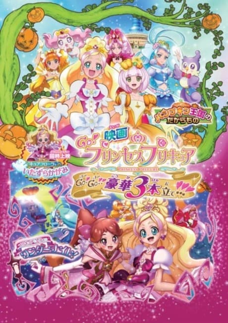 Pôster oficial do anime Go! Princess Precure: Go! Go!! Gouka 3-bon Date!!! em português