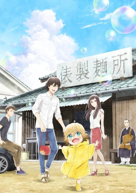 Pôster oficial do anime Udon no Kuni no Kiniro Kemari em português