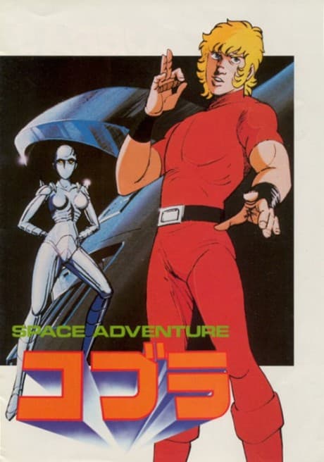 Pôster oficial do anime Space Cobra em português
