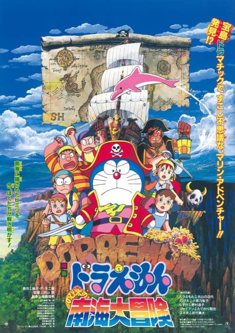 Pôster oficial do anime Doraemon: Nobita's South Sea Adventure em português