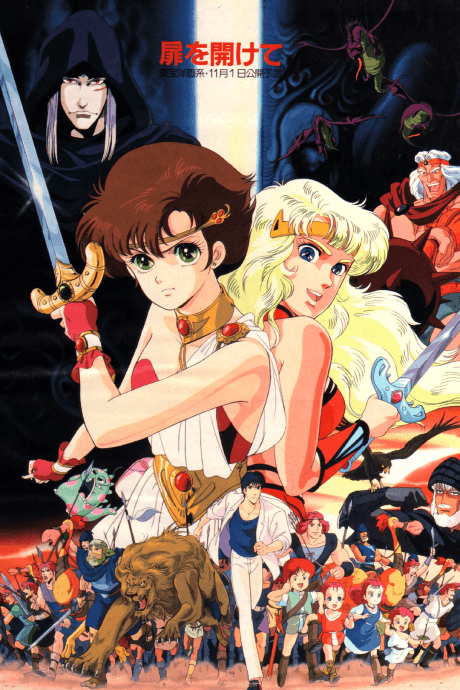 Pôster oficial do anime Open the Door em português