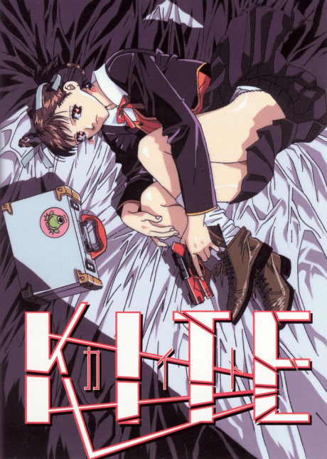Pôster oficial do anime Kite em português