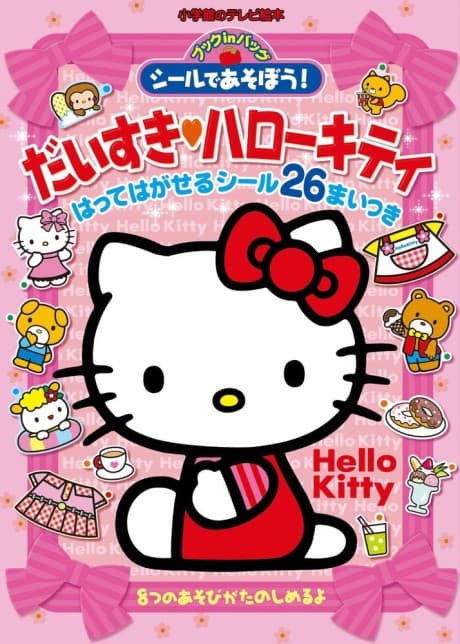 Pôster oficial do anime Hello Kitty em português