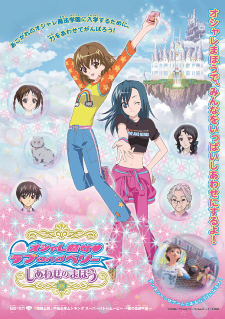 Pôster oficial do anime Oshare Majo♥Love and Berry: Shiawase no Mahou em português