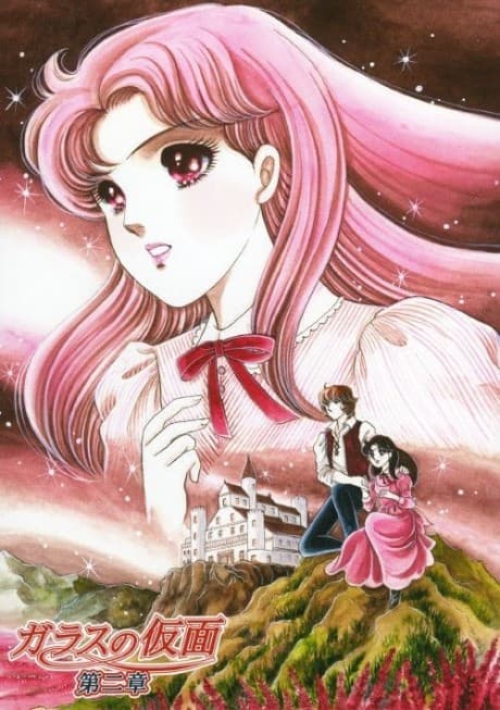 Pôster oficial do anime Glass no Kamen em português