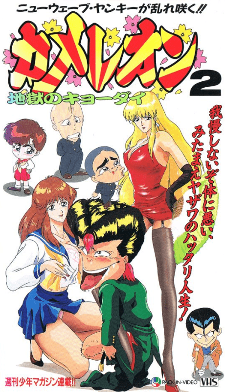 Pôster oficial do anime Bite Me! Chameleon em português