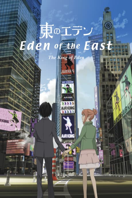 Pôster oficial do anime Eden of the East Movie I: The King of Eden em português