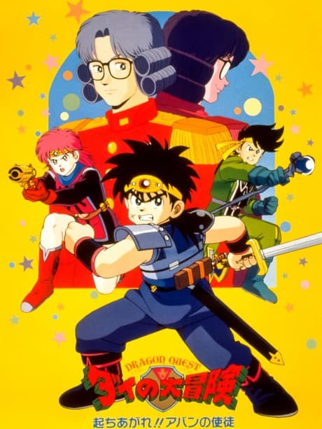Pôster oficial do anime Fly, O Pequeno Guerreiro - Ergam-se! Discípulos de Avan! em português