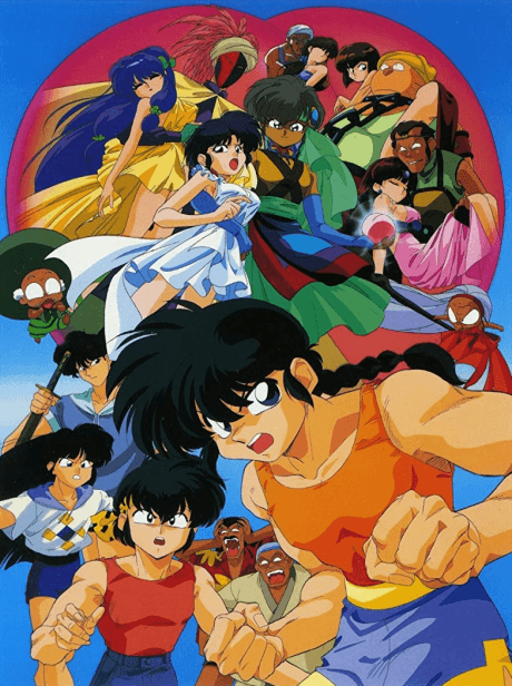 Pôster oficial do anime Ranma 1/2 the Movie 2: Nihao My Concubine em português