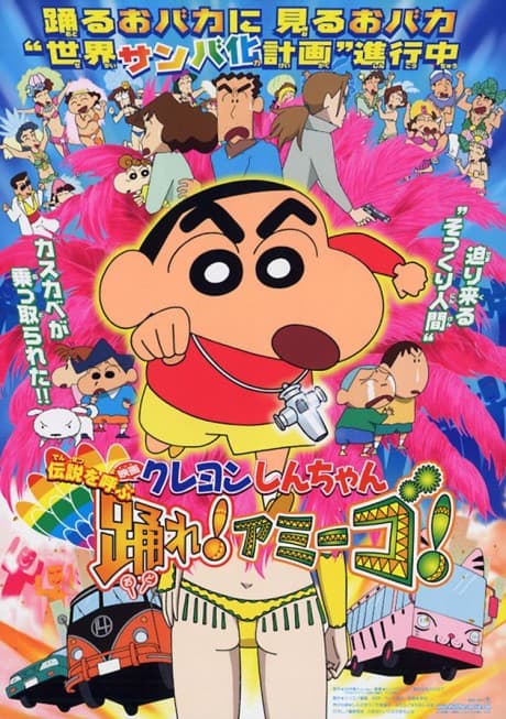 Pôster oficial do anime Crayon Shin-chan: Densetsu wo Yobu Odore! Amigo! em português