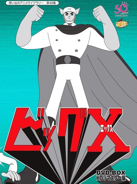 Pôster oficial do anime Big 10ª Temporada em português