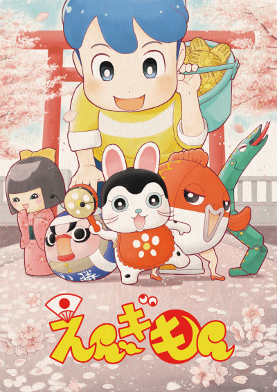 Pôster oficial do anime Engimon em português