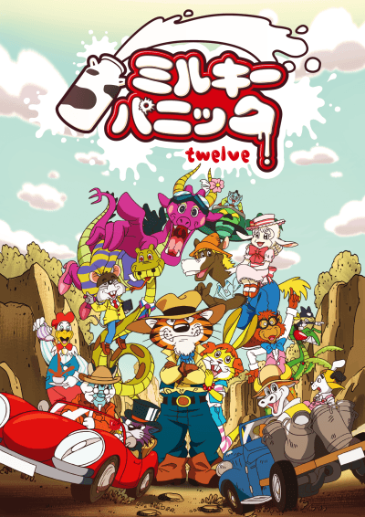 Pôster oficial do anime Milky Panic twelve em português