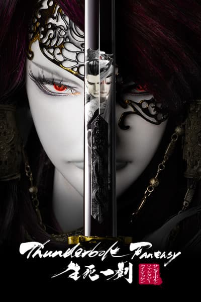 Pôster oficial do anime Thunderbolt Fantasy: The Sword of Life and Death em português