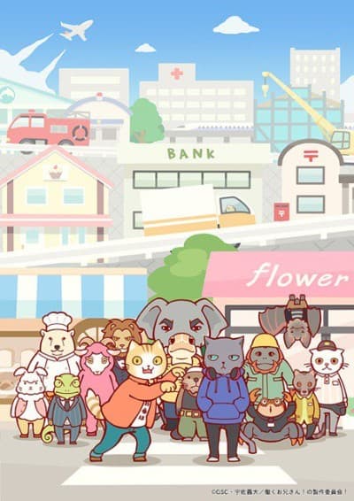 Pôster oficial do anime Working Buddies! em português