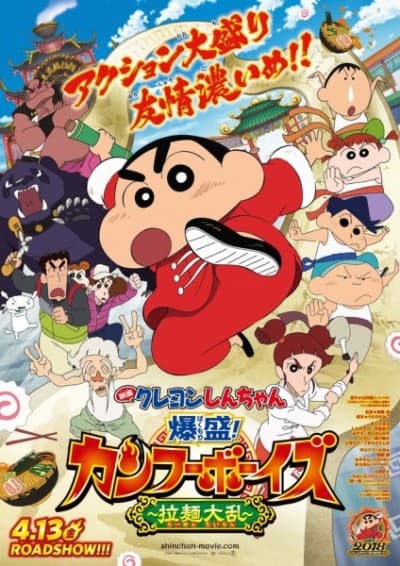 Pôster oficial do anime Crayon Shin-chan: Burst Serving! Kung Fu Boys ~Ramen Rebellion~ em português