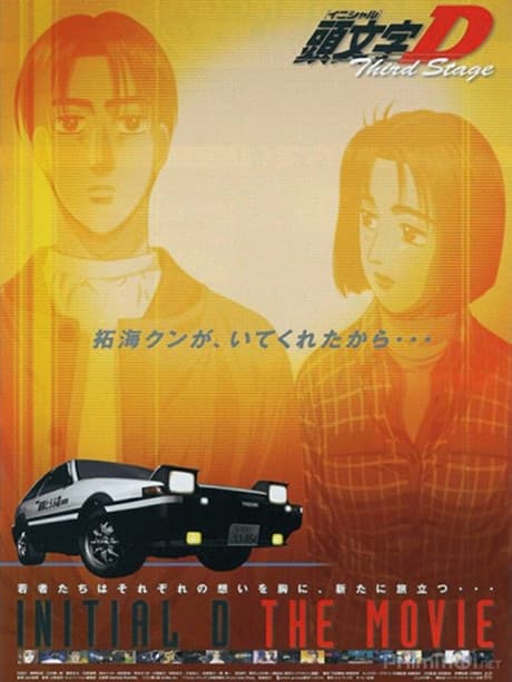 Pôster oficial do anime Initial D Third Stage em português