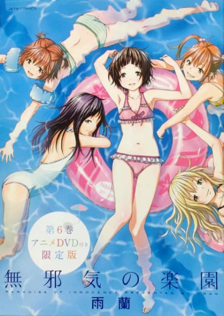 Pôster oficial do anime Mujaki no Rakuen em português