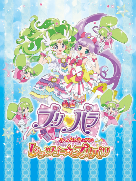 Pôster oficial do anime PriPara Movie: Mi~nna no Akogare♪ Let's Go☆PriParis em português