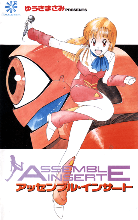 Pôster oficial do anime Assemble Insert em português