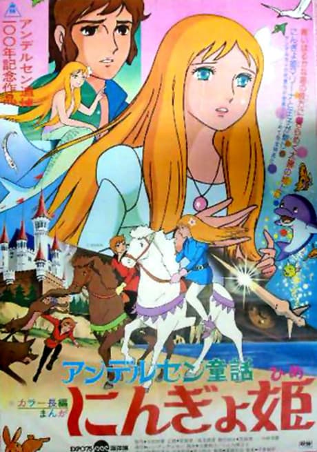 Pôster oficial do anime A Pequena Sereia em português