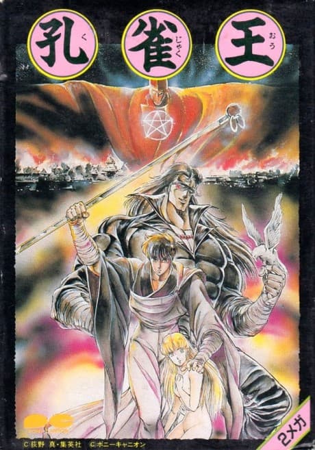 Pôster oficial do anime Spirit Warrior em português