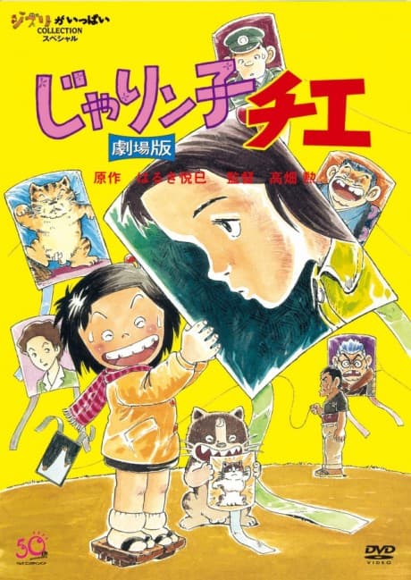 Pôster oficial do anime Jarinko Chie em português