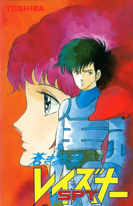 Pôster oficial do anime Blue Comet SPT Layzner em português