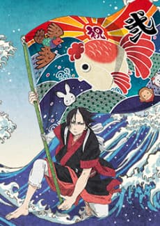 Pôster oficial do anime Hozuki’s Coolheadedness 2: Parte 2 em português