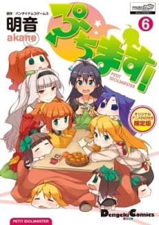 Pôster oficial do anime Puchimas!! Petit Petit iDOLM@STER: Fuyu-->Kotatsu<--Haru em português
