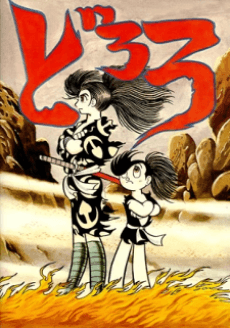 Pôster oficial do anime Dororo (Pilot) em português