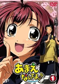 Pôster oficial do anime Ah! My Buddha Special em português