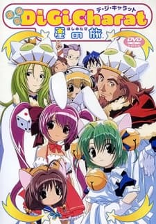 Pôster oficial do anime Di Gi Charat: A Trip To The Planet em português