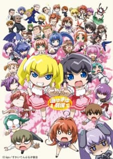 Pôster oficial do anime Kimi ga Nozomu Eien: Ayu Mayu Gekijou em português