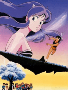 Pôster oficial do anime Urusei Yatsura Movie 4: Lum The Forever em português