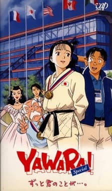 Pôster oficial do anime YAWARA! Special: Zutto Kimi no Koto ga... . em português