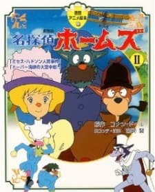Pôster oficial do anime Meitantei Holmes: Mrs. Hudson Hitojichi Jiken no Maki / Dover Kaikyou no Daikuuchuusen no Maki em português