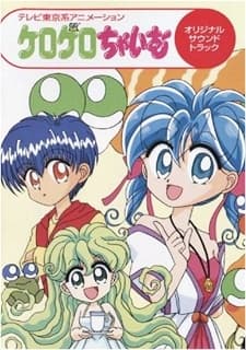 Pôster oficial do anime Kero Kero Chime em português