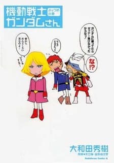 Pôster oficial do anime Mobile Suit Gundam-san em português