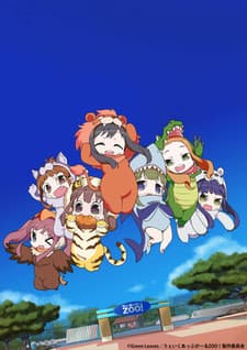 Pôster oficial do anime Wake Up, Girl Zoo! em português