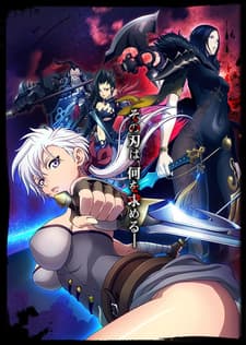 Pôster oficial do anime Blade & Soul Specials em português
