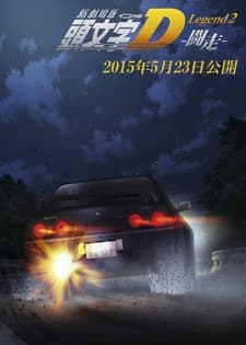 Pôster oficial do anime Initial D Legend 2: Racer em português