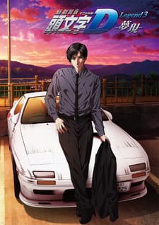 Pôster oficial do anime Initial D Legend 3: Dream em português