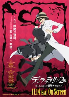Pôster oficial do anime Durarara!! X2 The Second Arc: Onoroke Chakapoko em português