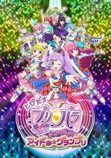 Pôster oficial do anime Tobidasu PriPara: Mi~nna de Mezase! Idol☆Grand Prix em português