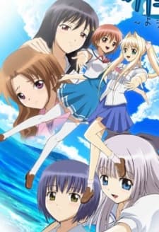 Pôster oficial do anime Kono Aozora ni Yakusoku wo: Youkoso Tsugumi Ryou e em português