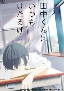 Pôster oficial do anime Tanaka-kun wa Kyou mo Kedaruge em português
