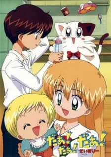Pôster oficial do anime Daa! Daa! Daa! em português